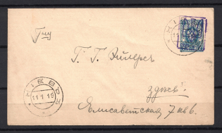 1919 Kiev Local Stationery Cover (35 kop Overpint on 7 kop)