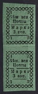 1881 3k Bezhetsk Zemstvo, Russia, Vertical Pair