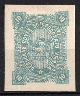 1888 10k Bogorodsk Zemstvo, Russia