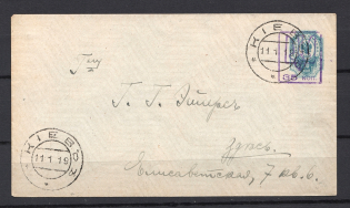 1919 Kiev Local Stationery Cover (35 kop Overpint on 10 kop)