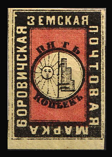 1874 5k Borovichi Zemstvo, Russia