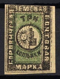 1878 3k Borovichi Zemstvo, Russia (Signed)