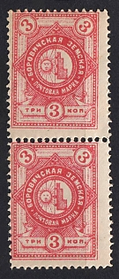 1891 3k Borovichi Zemstvo, Russia, Vertical Pair
