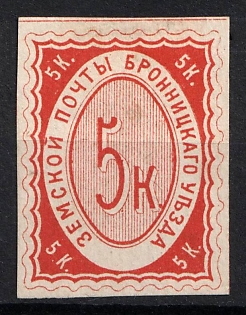 1875 5k Bronnicy Zemstvo, Russia
