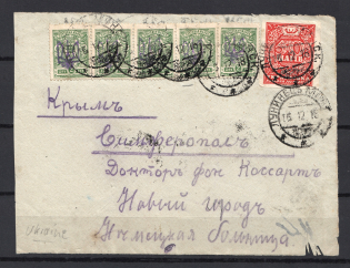 1918 Luninec - Simferopol, Crimea Cover Front (Kiev 2, 50 Shahi)