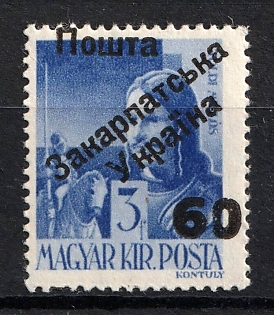 1945 60f on 3f Carpatho-Ukraine (Second Issue, Type II, Signed)