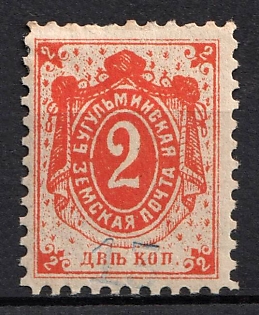 1894 2k Bugulma Zemstvo, Russia (Control Number 13)