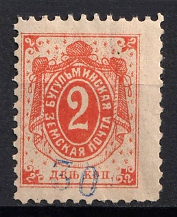 1897 2k Bugulma Zemstvo, Russia (Control Number 30)