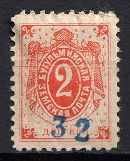 1897 2k Bugulma Zemstvo, Russia (OFFSET of Overprint, Signed, Control Number 32)