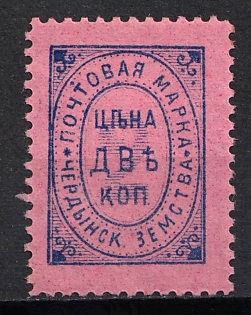 1889 2k Cherdyn Zemstvo, Russia (Signed)