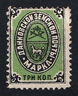 1883 3k Dankov Zemstvo, Russia