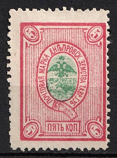1890 5k Dneprovsk Zemstvo, Russia
