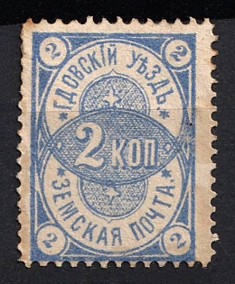 1874 2k Gdov Zemstvo, Russia