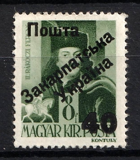 1945 60f on 8f Carpatho-Ukraine (First Issue, Type Ia, Only 33 Issued)