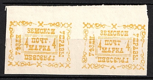 1890 4k Gryazovets Zemstvo, Russia, Horizontal Pair (Margin)