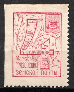 1893 4k Gryazovets Zemstvo, Russia