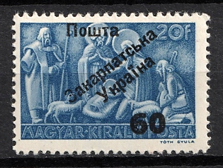 1945 60f on 20f Carpatho-Ukraine (Second Issue, Type IV, Only 382 Issued, Signed)