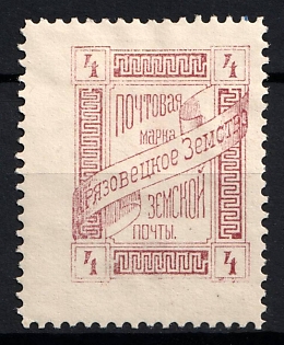 1894 4k Gryazovets Zemstvo, Russia