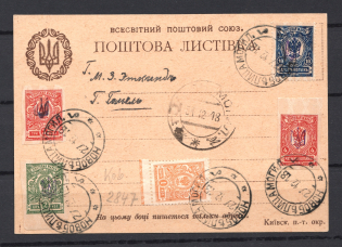 1918 Novobelica - Gomel UNR Postal Card (Mixed franking, Kiev 1, Russian Empire)