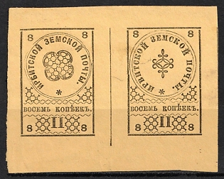 1880 8k Irbit Zemstvo, Russia, Horizontal Pair