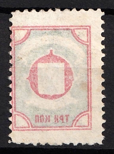 1916 3k Kamyshlov Zemstvo, Russia (OFFSET)