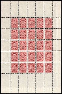 1913 1k Kholm Zemstvo, Russia, Full Sheet
