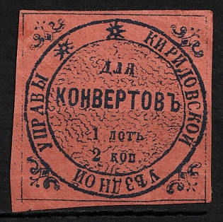 1872 2k Kirillov Zemstvo, Russia