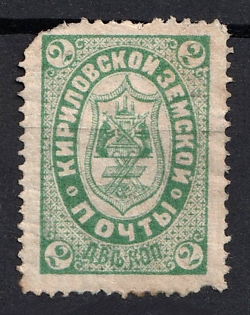1883 2k Kirillov Zemstvo, Russia