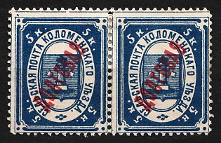 1888 5k Kolomna Zemstvo, Russia, Horizontal Pair
