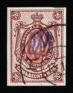 1918 70k Kiev (Kyiv) Type 1, Ukrainian Tridents, Ukraine (Signed)