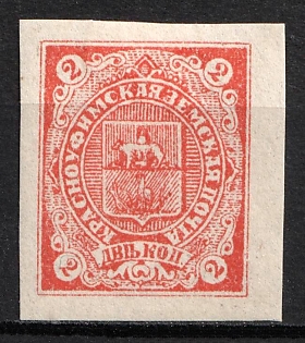 1898 2k Krasnoufimsk Zemstvo, Russia (Imperforated)
