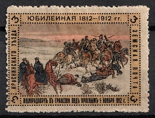 1912 3k Krasnyj Zemstvo, Russia
