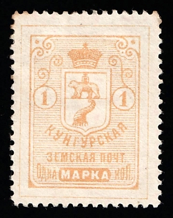 1891 1k Kungur Zemstvo, Russia