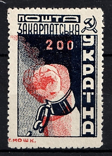 1945 200f Carpatho-Ukraine (SHIFTED Red)