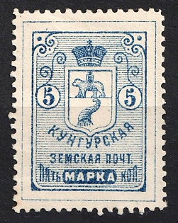 1891 5k Kungur Zemstvo, Russia