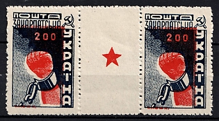 1945 200f Carpatho-Ukraine, Gutter Pair (SHIFTED Red, Coupon)