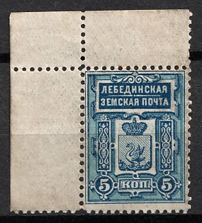 1893-95 5k Lebedin Zemstvo, Russia (Corner Margins)