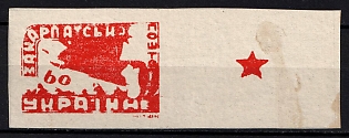 1945 60f Carpatho-Ukraine (Coupon, Imperf)