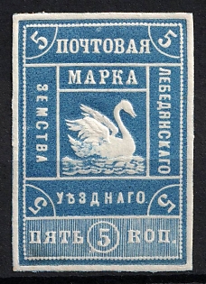 1894 5k Lebedyan Zemstvo, Russia