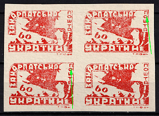 1945 60f Carpatho-Ukraine, Block of Four ('П' in 'ПОШТА' Shifted to the Right, Imperf)