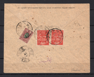 Kharkov - Enakievo Registered Cover Ukraine (Kharkov 1, Shahi)