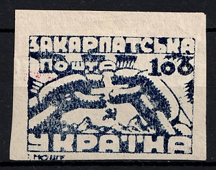 1945 100f Carpatho-Ukraine (Imperf, Signed)