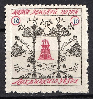 1911-12 10k Lokhvitsa Zemstvo, Russia