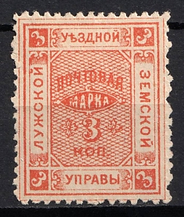 1890 3k Luga Zemstvo, Russia (Signed)