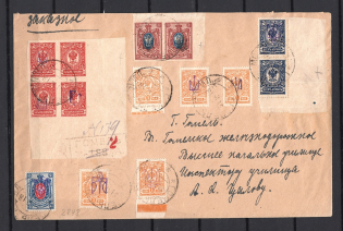 1918 Gomel Registered UNIQUE Cover Numerous ERRORS (LOCAL Gomel, LOCAL Novobelica, Chernigov, Kiev)