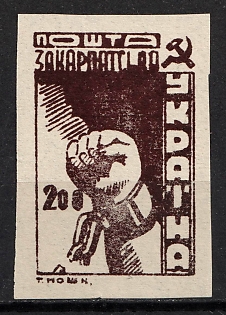 1945 200f Carpatho-Ukraine (Proof, Signed)