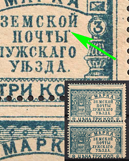 1900 3k Luga Zemstvo, Russia, Vertical Pair (With Dot, SHIFTED Perforation)