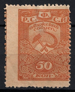 1919 50k Luga Zemstvo, Russia (SHIFTED Perforation)