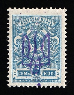 1918 7k Kiev (Kyiv) Type 2g, Ukrainian Tridents, Ukraine (Signed)