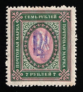 1918 7r Kiev (Kyiv) Type 2g, Ukrainian Tridents, Ukraine (DOUBLE Overprints, Signed)